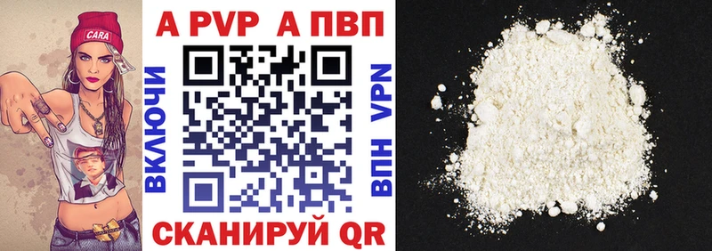 A-PVP кристаллы  Купить где  Луза 