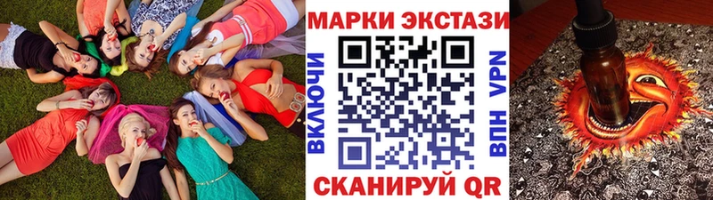 Марки N-bome 1500мкг  Купить  Луза 